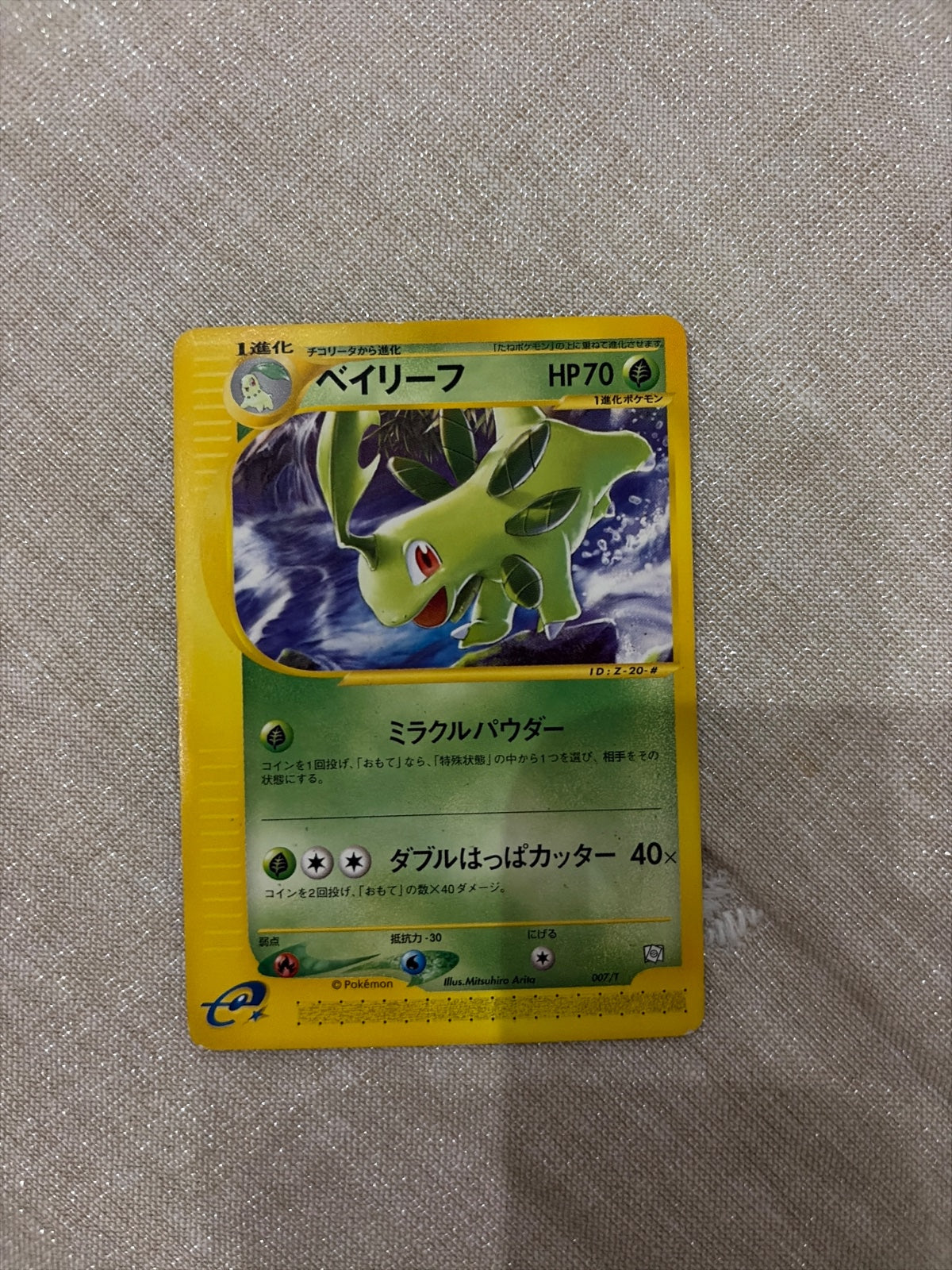 Bayleef (JP) 007/T (T Promotional Cards)