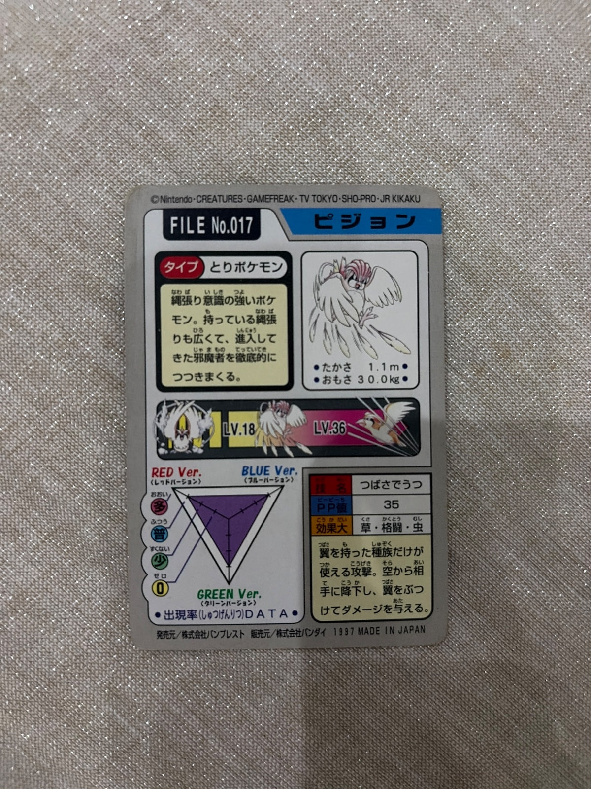 Pidgeotto (JP) 017 (Pokemon Monsters Carddass)