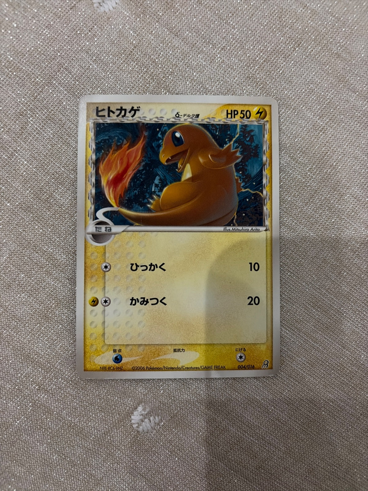 Charmander (Delta Species) 004/016 · Unlimited (Earth's Groudon ex Constructed Starter Deck)
