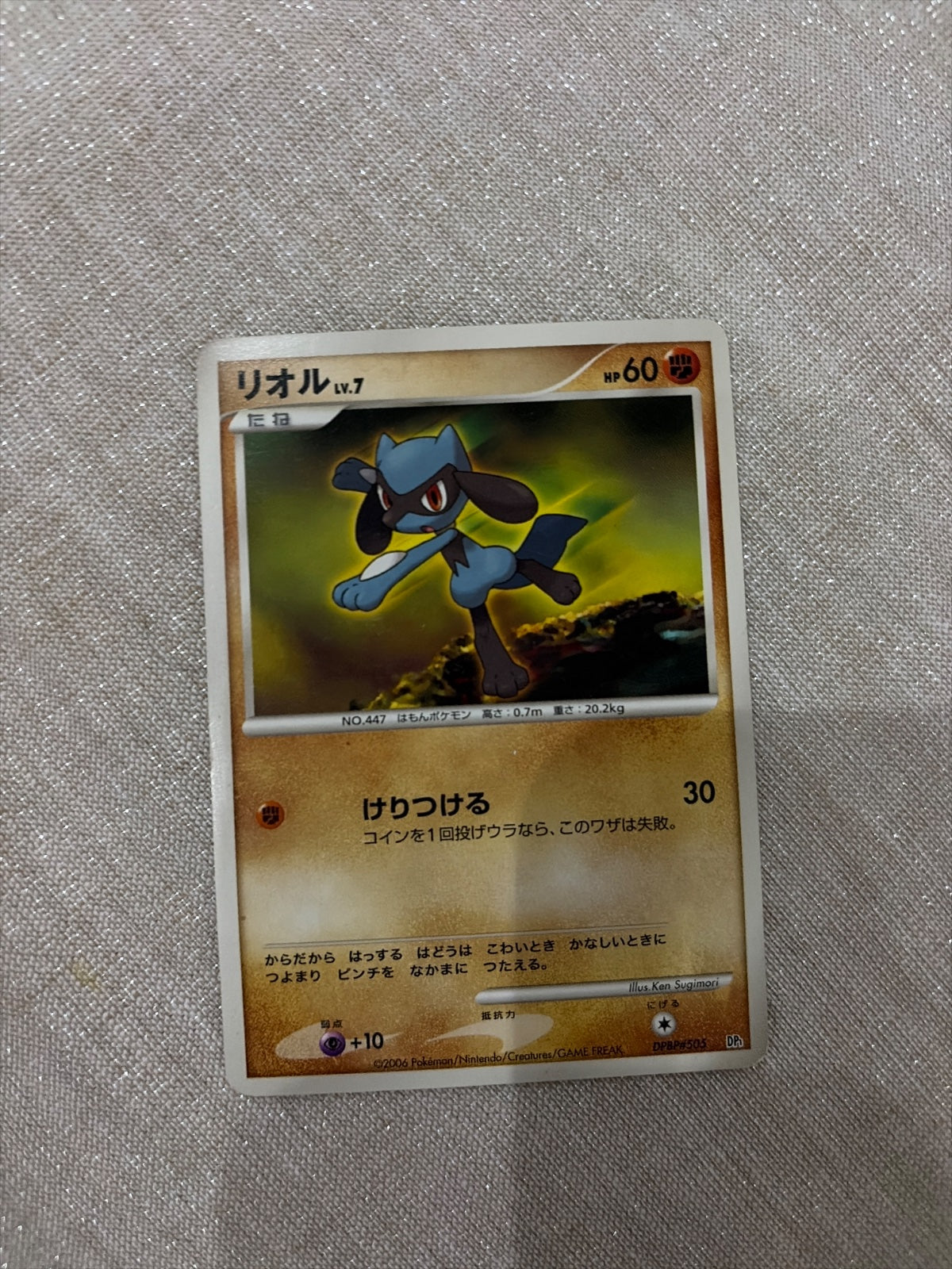 Riolu · Unlimited (Space-Time Creation)