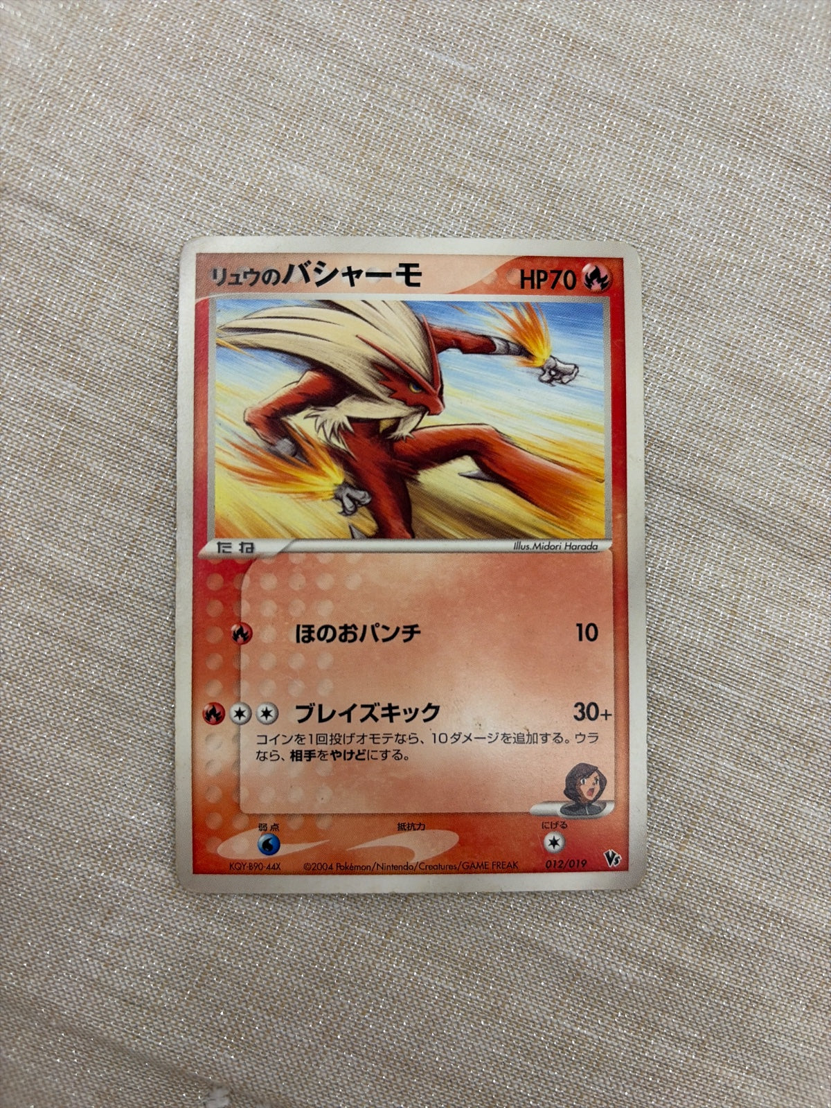 Rafe's Blaziken (JP) 012/019 (Movie Commemoration VS Pack: Sky-Splitting Deoxys)