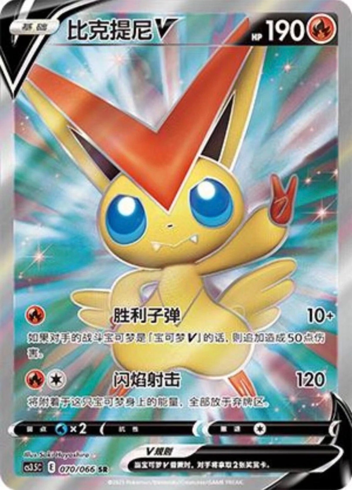 Pokemon TCG S-Chinese Victini V CS3.5C-070 SR Secret Rare Sword&Shield Holo New