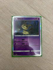 Pokemon TCG Card 2022 S-Chinese Mimikyu CSM1.5C 014/060 Holo