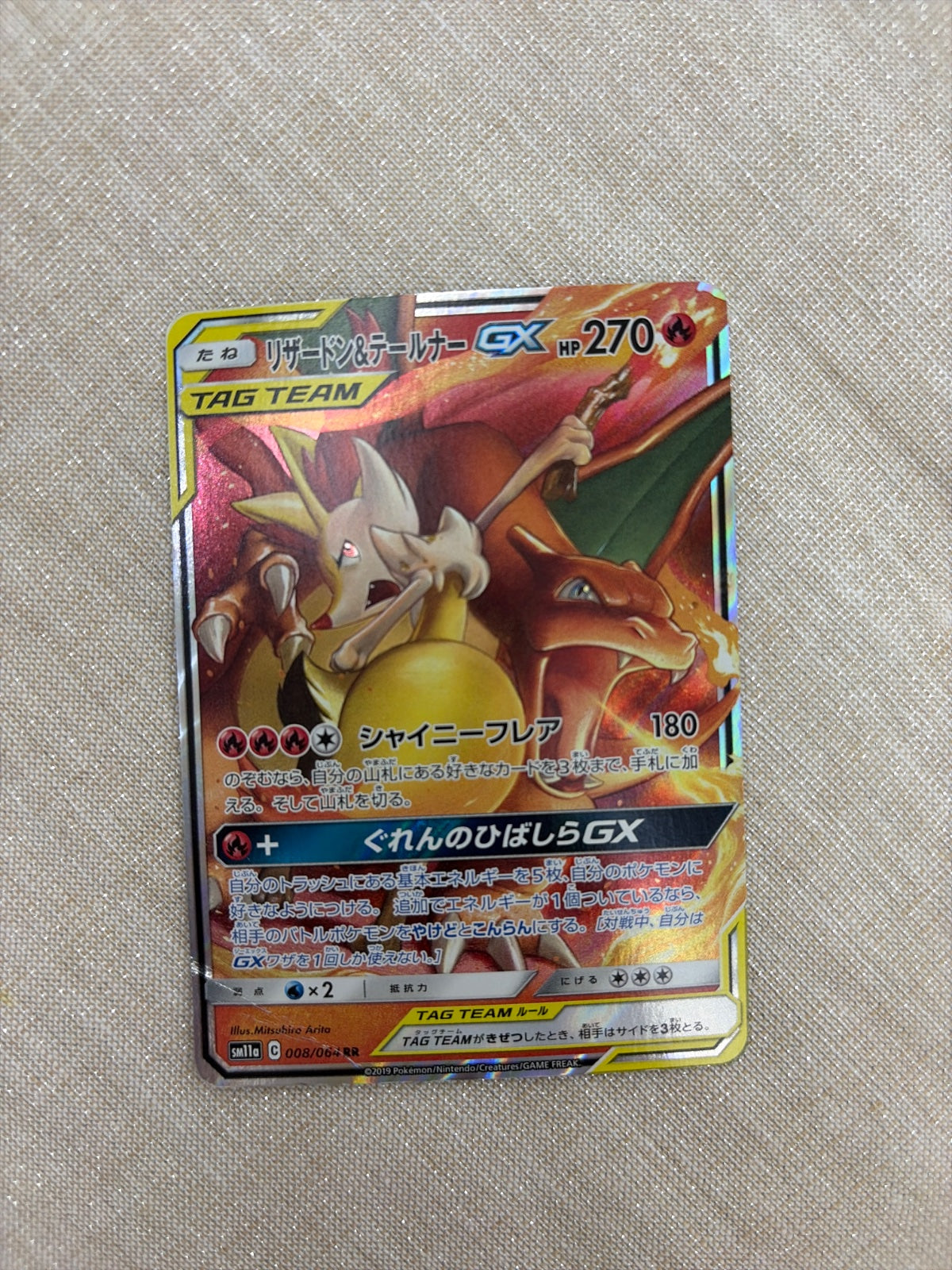 Charizard & Braixen GX (JP) 008/064 (Remix Bout)