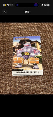 The Pokémon WEEKLY Carddass NEWS ZUKAN Machoke Pokemon Card Japanese
