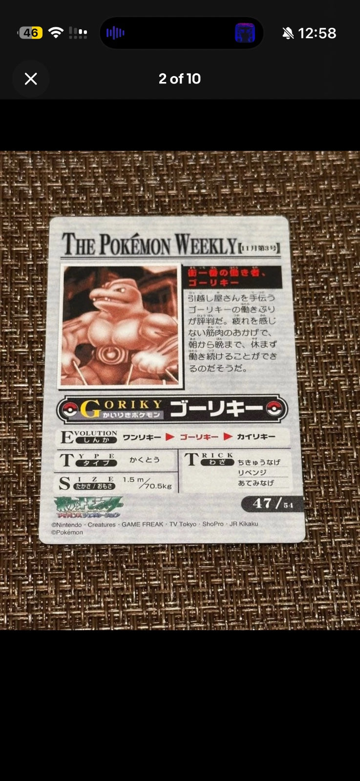 The Pokémon WEEKLY Carddass NEWS ZUKAN Machoke Pokemon Card Japanese