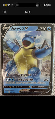 Blastoise V Pokemon Card Japanese