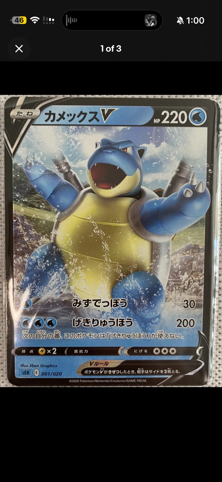 Blastoise V Pokemon Card Japanese