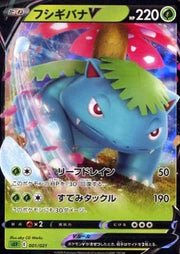 Venusaur V Pokemon Card Japanese