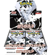 2025 Scarlet & Violet - White Flare Booster Box (Japanese)