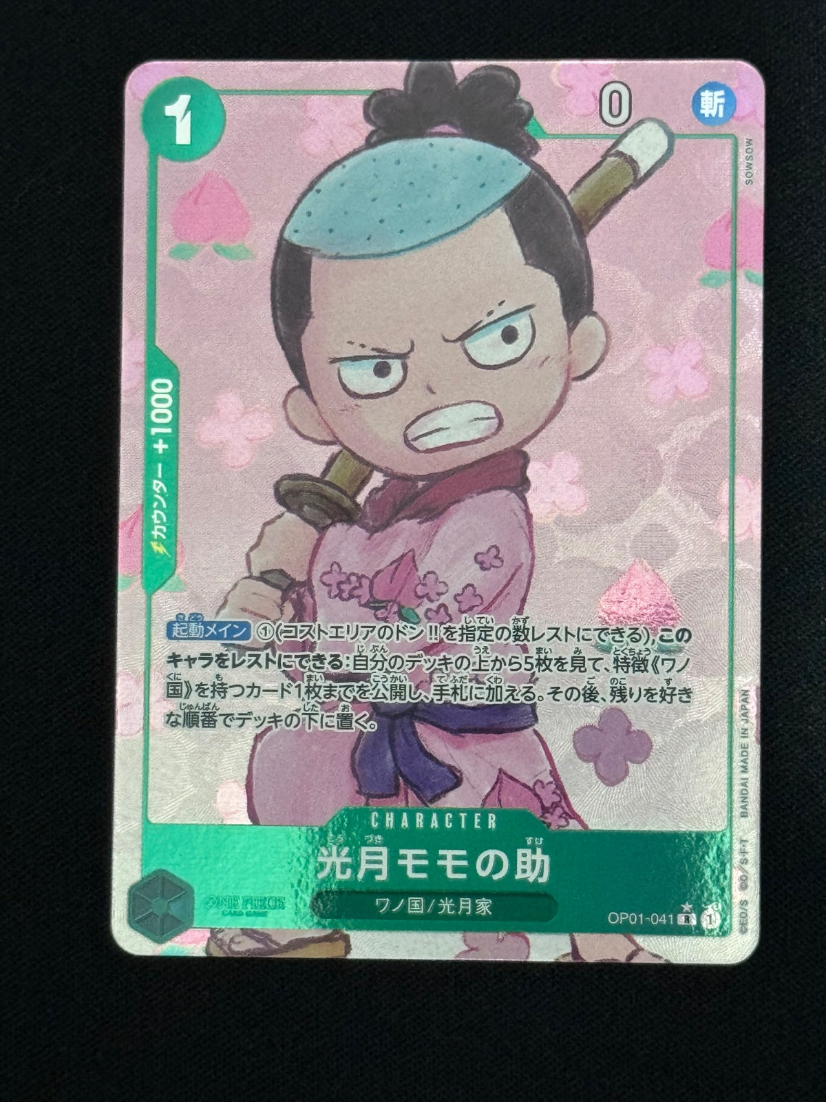 Kouzuki Momonosuke (Parallel) (JP) OP01-041 (PRB01 - One Piece Card the Best)
