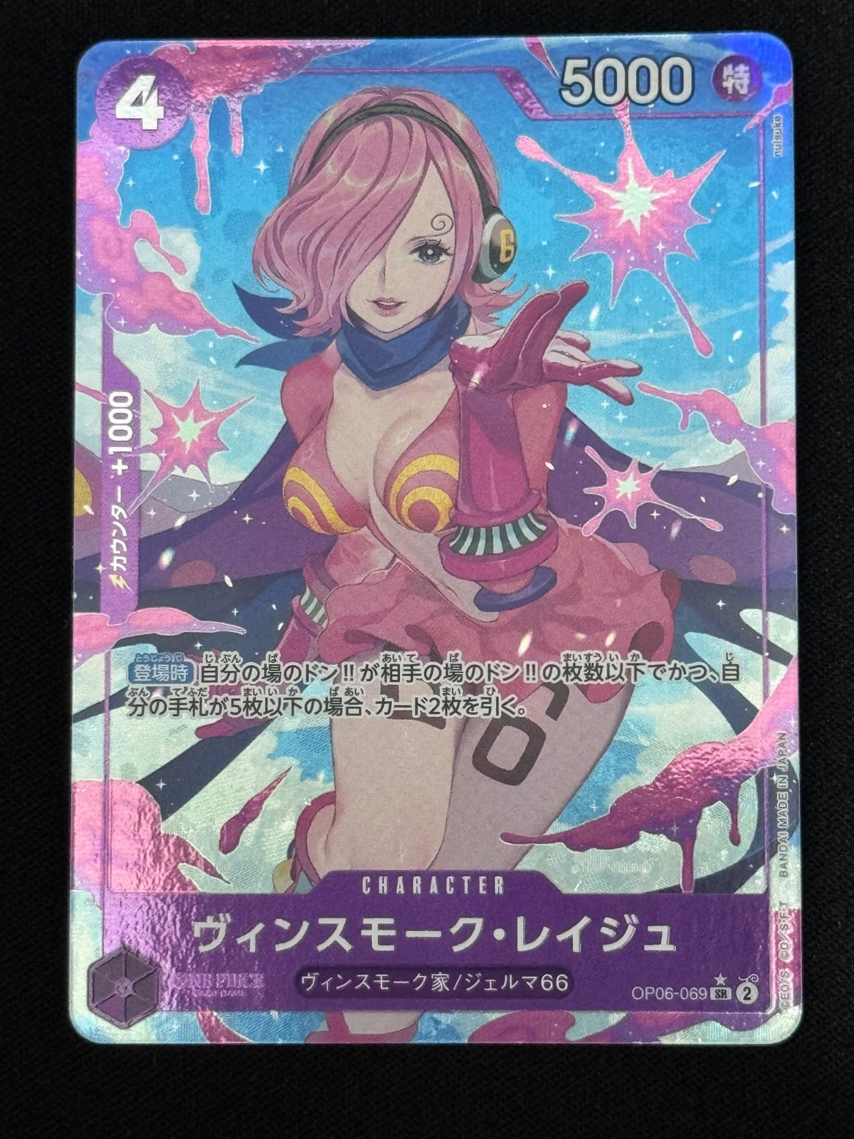 Vinsmoke Reiju (Parallel) (JP) OP06-069 (PRB01 - One Piece Card the Best)