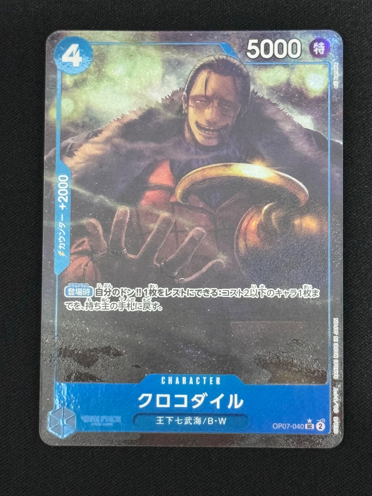 Crocodile (Parallel) (JP) OP07-040 (PRB02 - One Piece Card the Best Vol. 2)