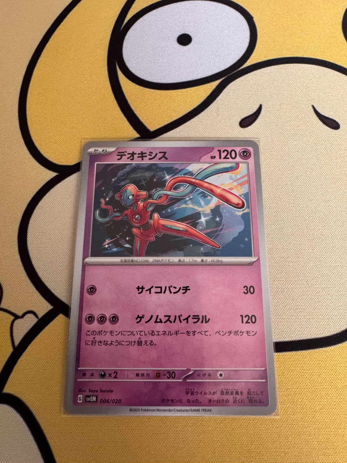 Deoxys 006/020 (Mewtwo ex Terastal Starter Set)