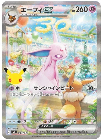 Espeon ex - 043/040 (Box Toppers - Retail)