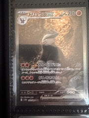 Excadrill ex 171/086 (Black Bolt)