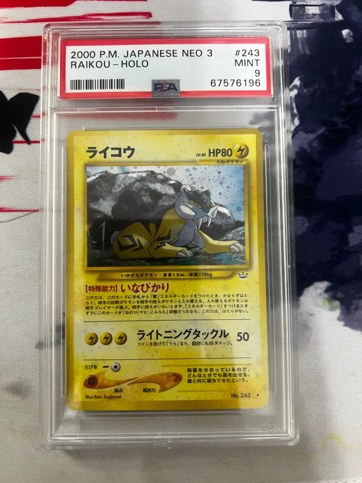 Raikou (JP) 243 (Neo Revelation (Japanese)) — PSA 9