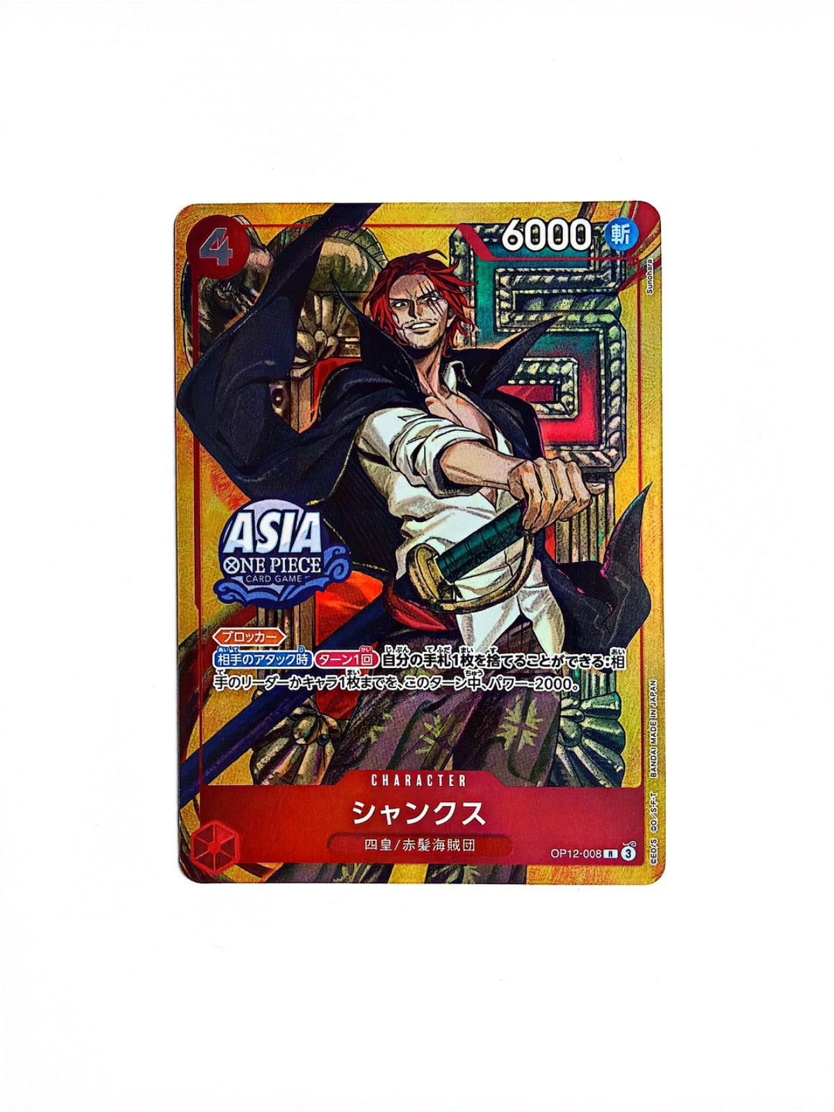 Shanks [Vol.3] (JP) OP12-008 (One Piece Promotion Cards (JP))
