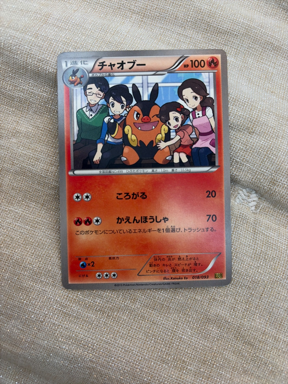 Pignite (JP) 018/093 · 1st Edition (EX Battle Boost)