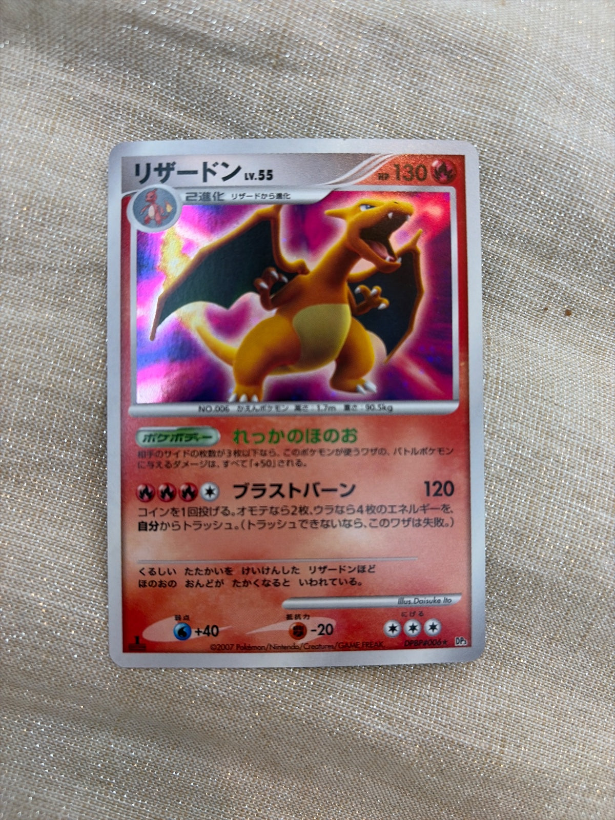 Charizard (JP) DPBP#006 (Shining Darkness)