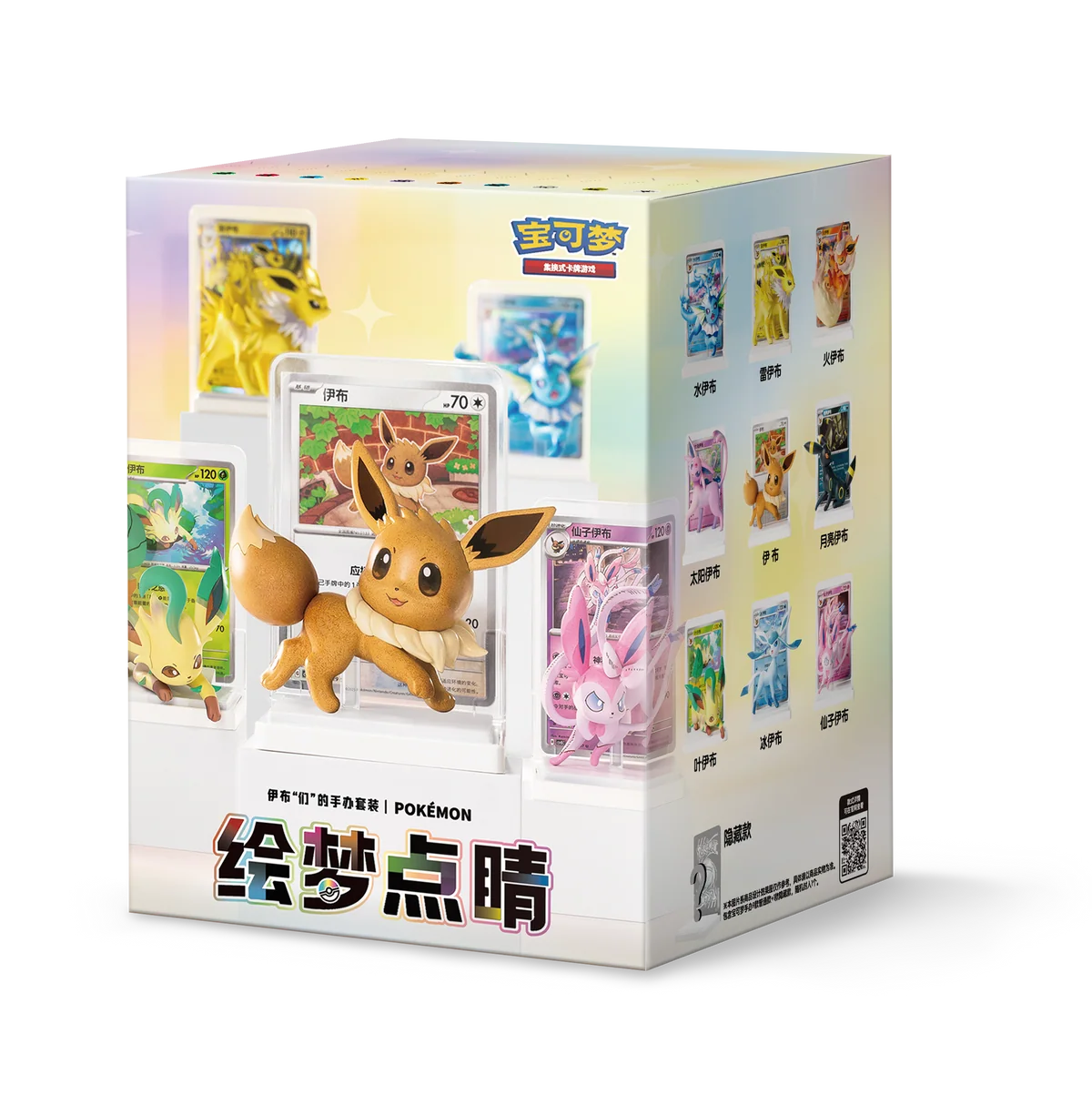 Pokemon TCG Dream Painting Vol.3 Eevee & Friends Figurine Blind Box