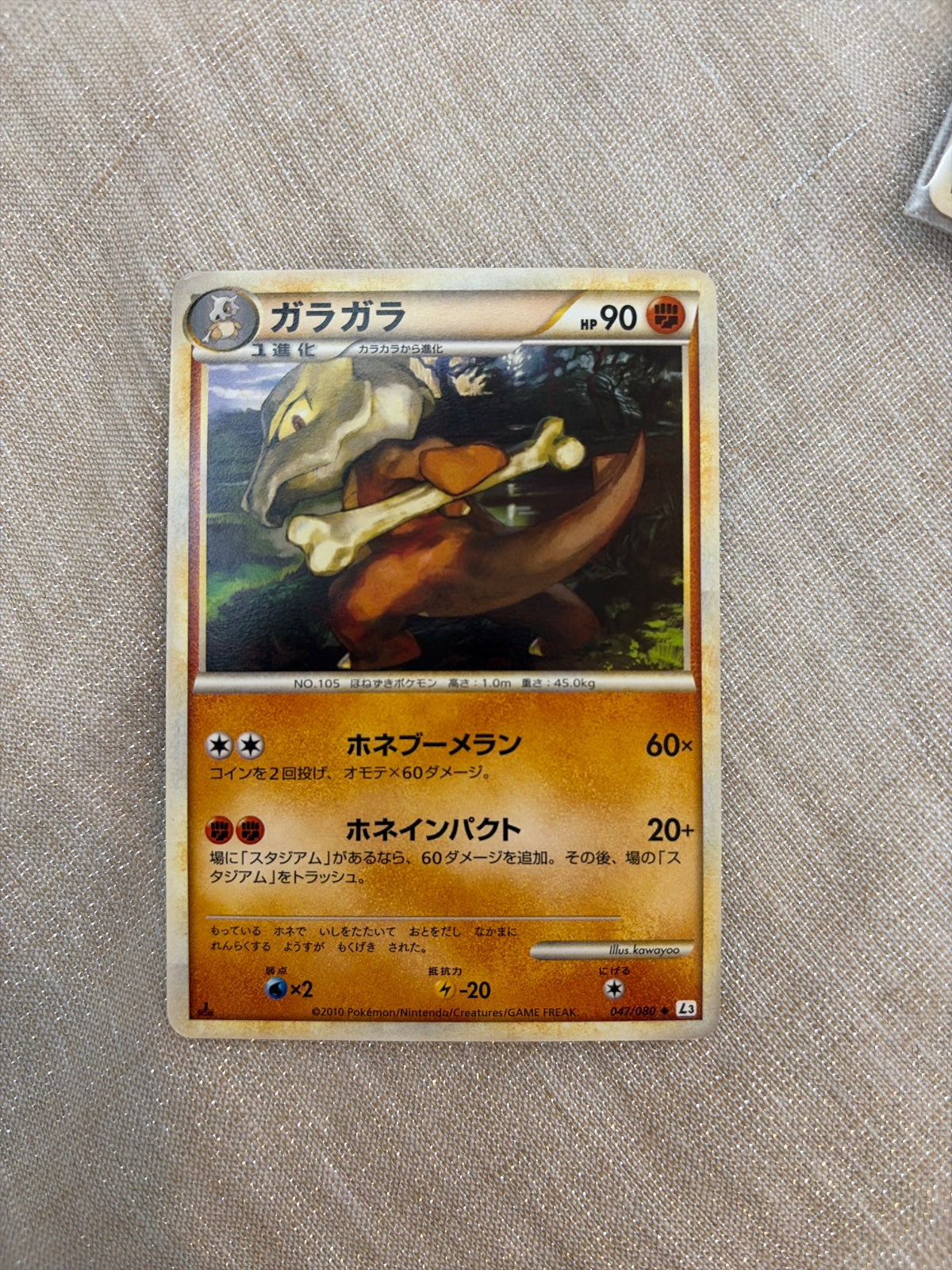 Marowak (JP) 047/080 · 1st Edition (Clash at the Summit)