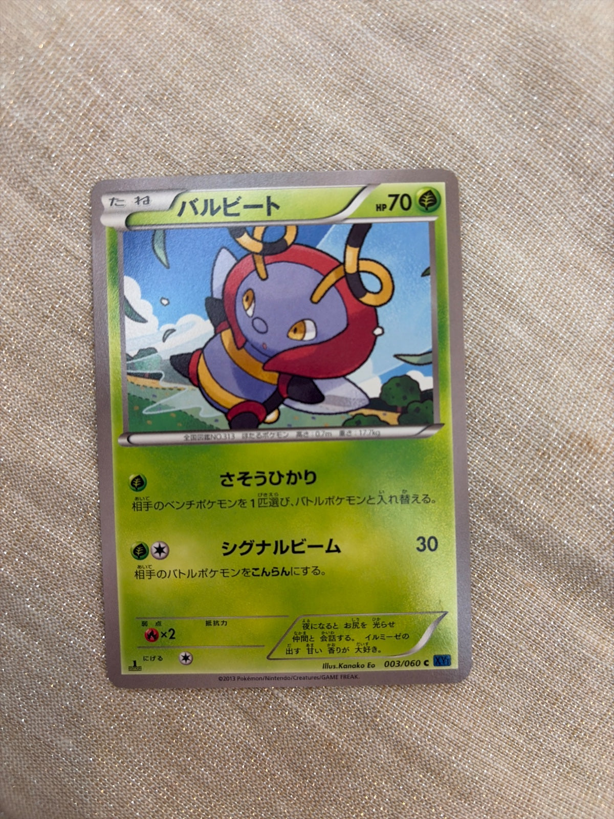 Volbeat (JP) 003/060 (Collection X)