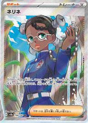 Amarys (JP) 194/187 (Terastal Festival ex)