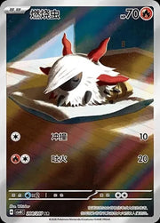 Larvesta #208 Pokemon CSV8C