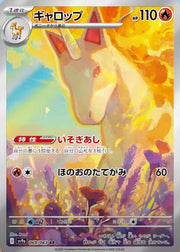 Rapidash 069/063 (Hot Air Arena)