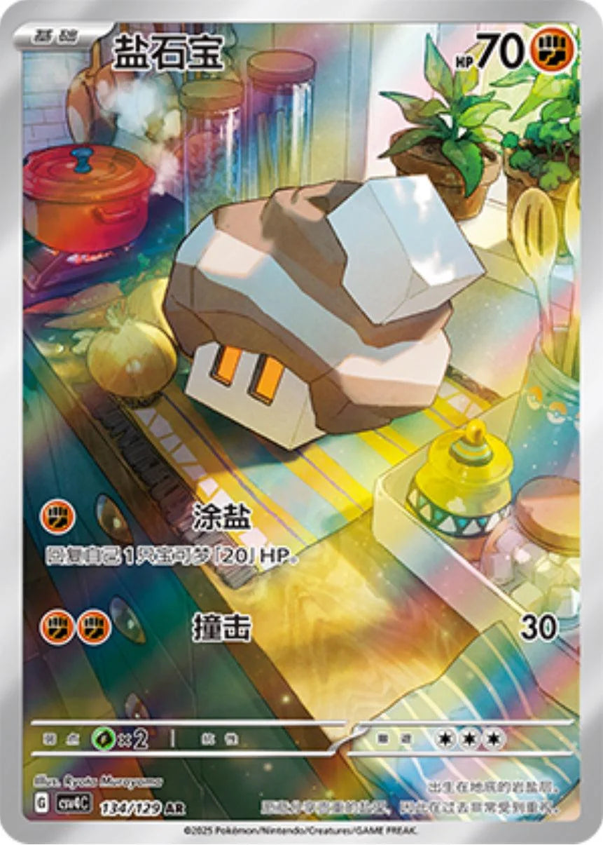Nacli #134 Pokemon CSV4C
