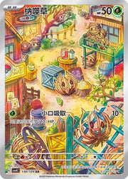 Bramblin #130 Pokemon Chinese CSV4C