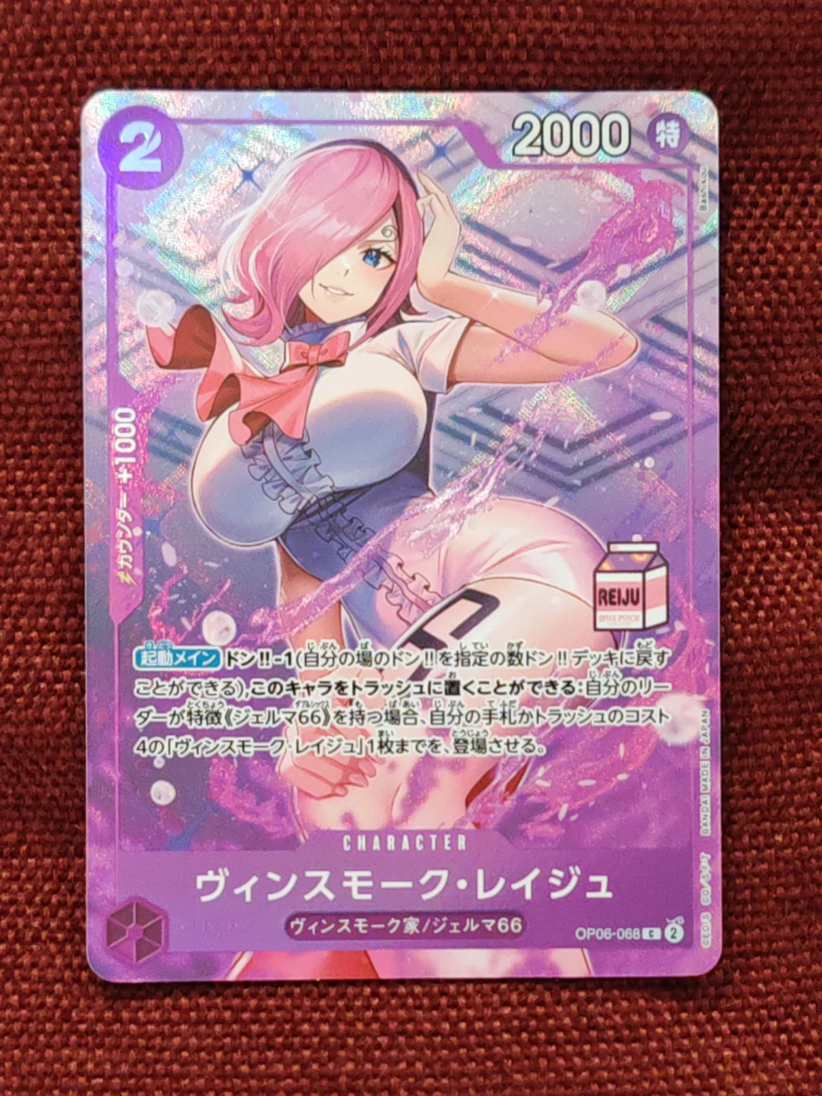 Vinsmoke Reiju [Milk Stamp] (JP) OP06-068 (One Piece Promotion Cards (JP))