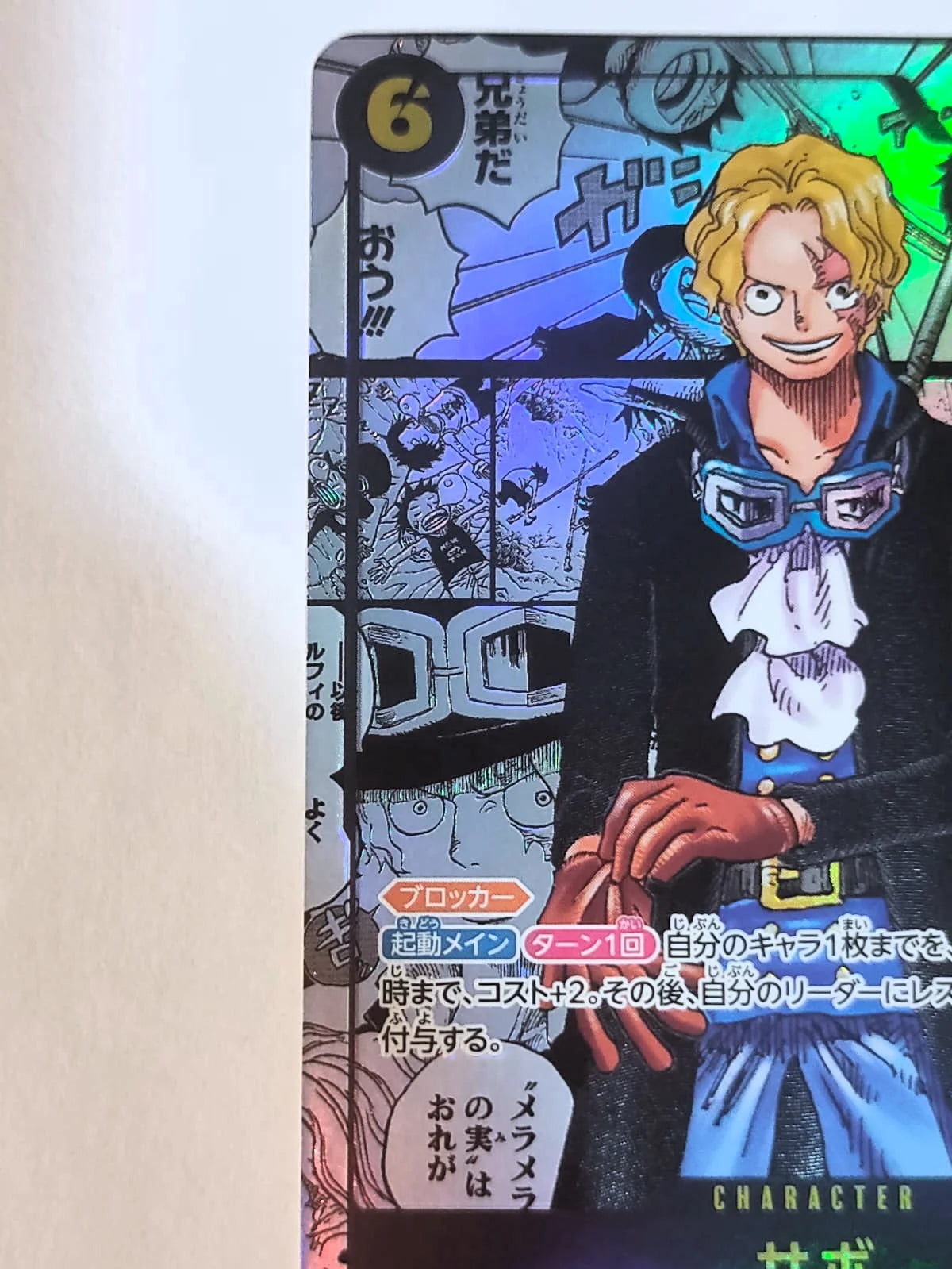 Sabo (Manga) (JP) OP13-120 (Carrying on His Will)