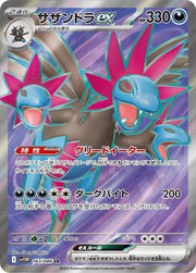Hydreigon ex 163/086 (White Flare)