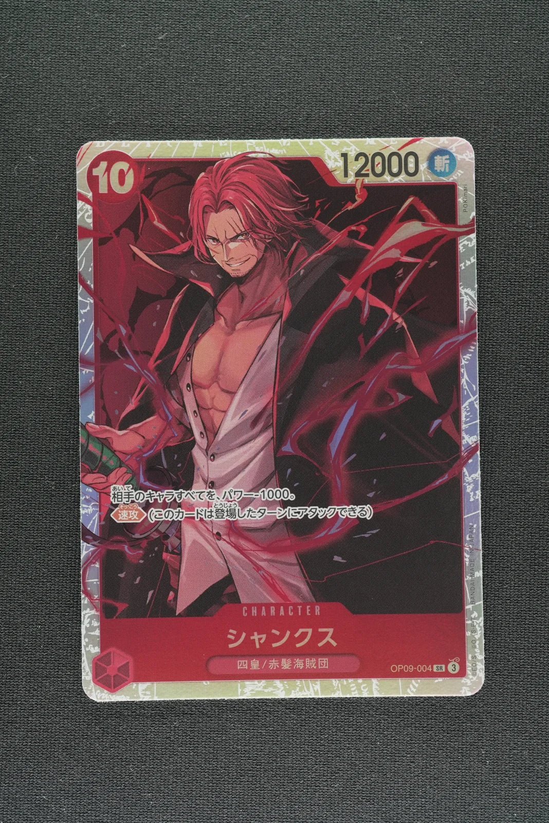 Shanks (JP) OP09-004 (Emperors in the New World)