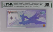 Silver, 10g, .999, Colorized, China People's Republic, "Commemorative", Glorious Course, PMG 69 EPQ