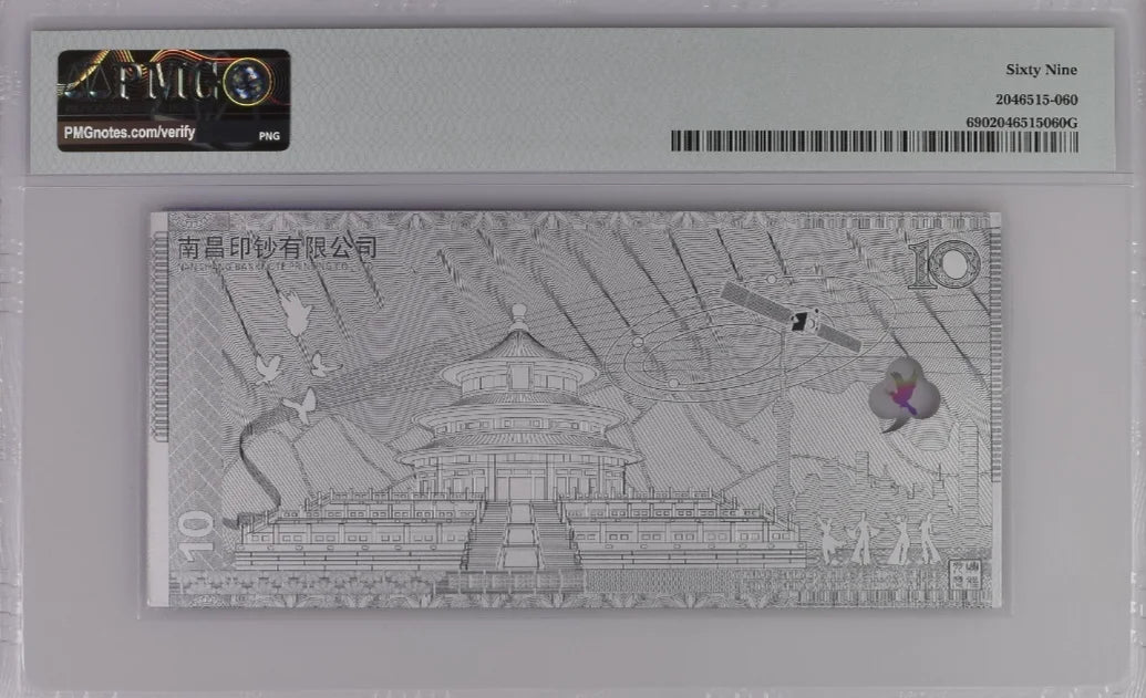 Silver, 10g, .999, Colorized, China People's Republic, "Commemorative", Glorious Course, PMG 69 EPQ
