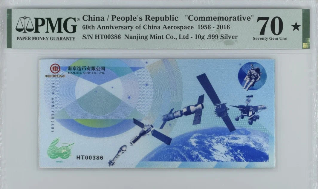 Silver, 10g, .999, Colorized, China People's Republic, Commemorative, PMG 70 EPQ