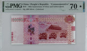 Silver, 10g, .999, Colorized, China People's Republic, Commemorative, PMG 70
