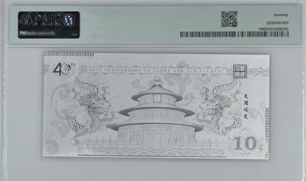 Silver, 10g, .999, Colorized, China People's Republic, Commemorative, PMG 70