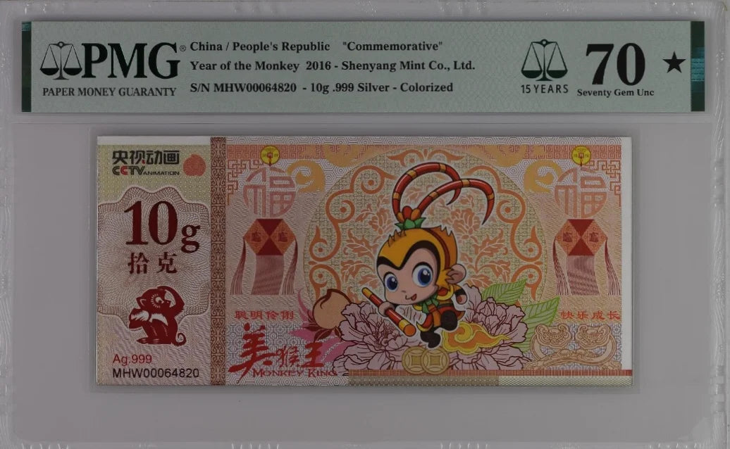 Silver, 10g, .999, Colorized, China People's Republic, Commemorative, PMG 70