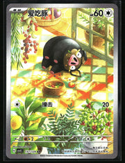 Lechonk #137 Pokemon CSV5C