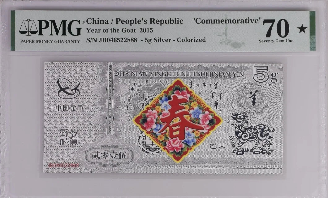 Silver, 5g, .999, Colorized, China People's Republic, Commemorative, PMG 70