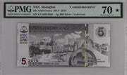 Silver, 5g, .999, Colorized, NGC Shanghai Commemorative, PMG 70