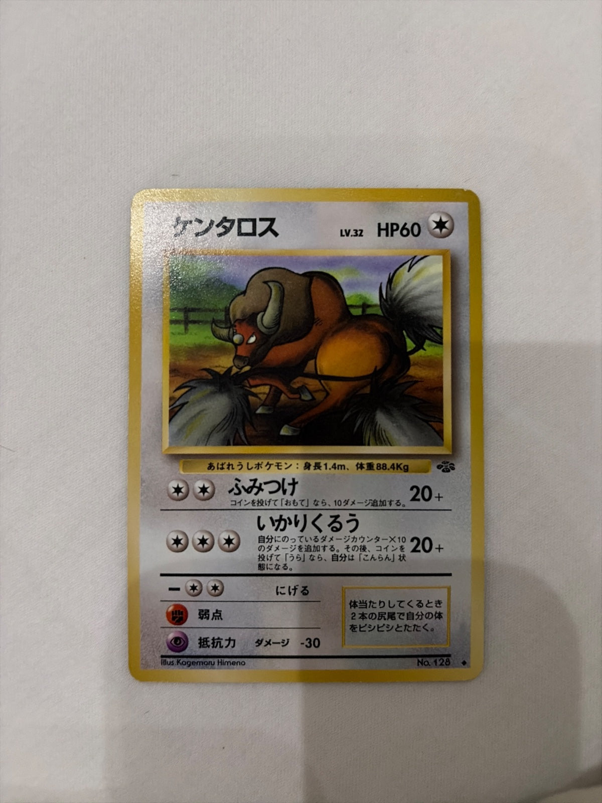 Tauros (JP) 128 (Jungle (Japanese))