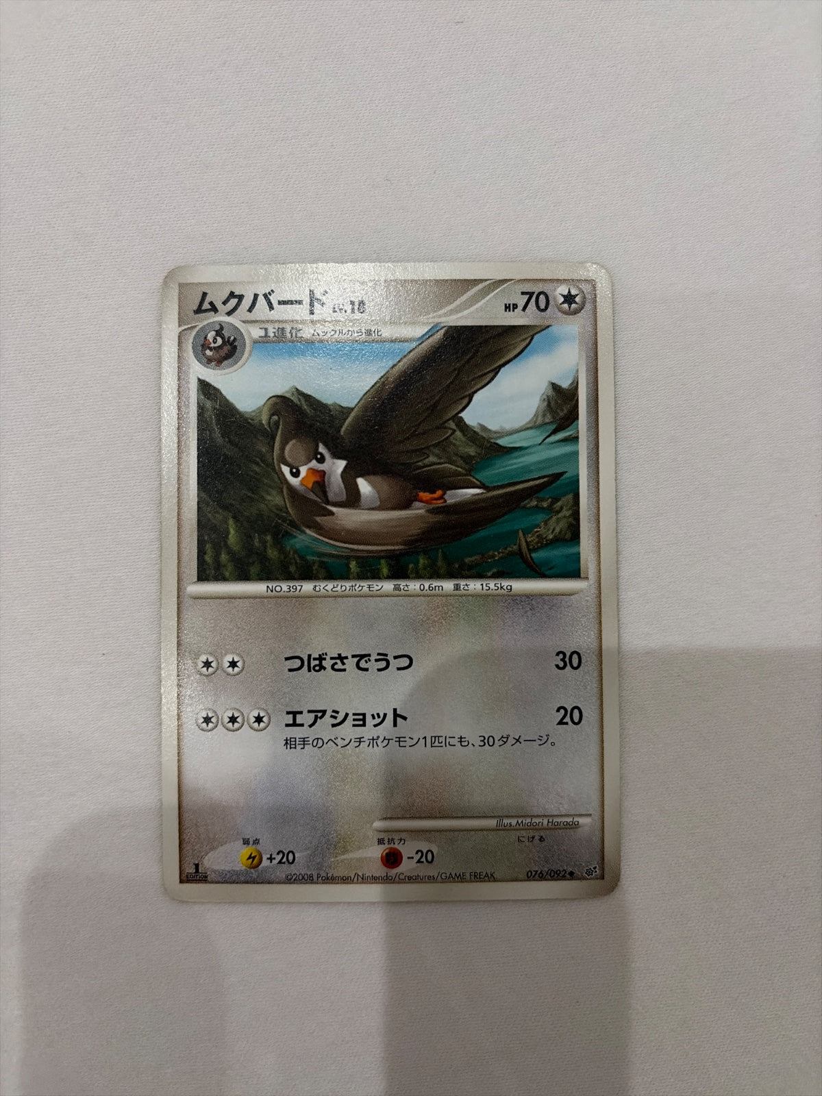 Staravia (JP) 076/092 · 1st Edition (Intense Fight in the Destroyed Sky)