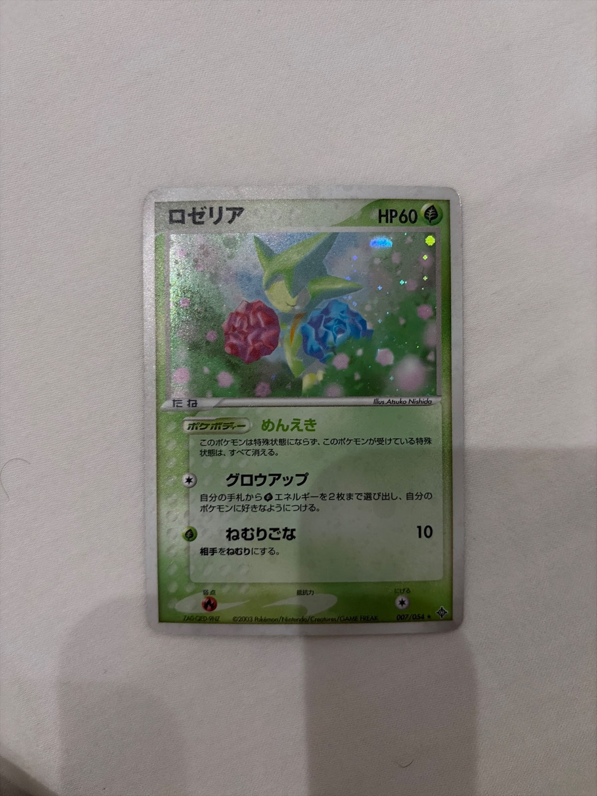 Roselia (JP) 007/054 (EX Dragon (Japanese))