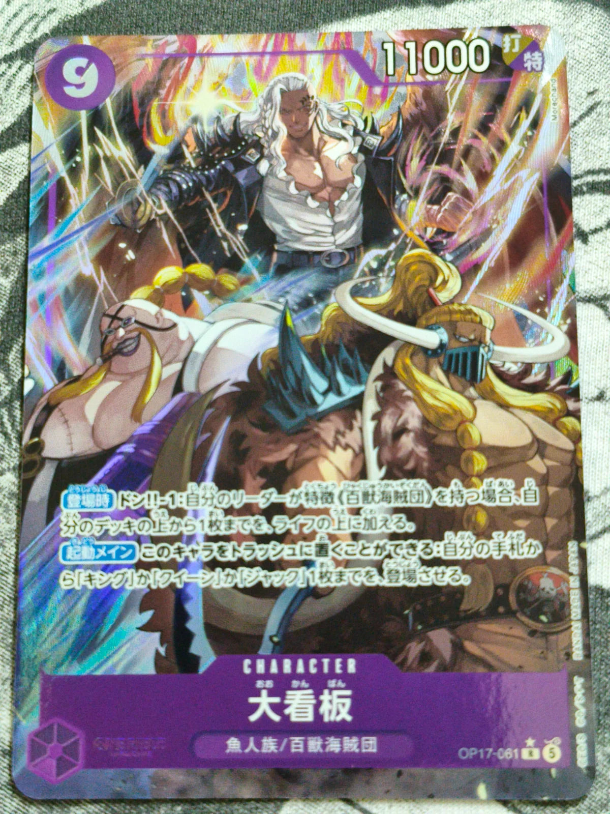 Lead Performers (Parallel) (JP) OP17-061 (The World's Strongest Warriors)