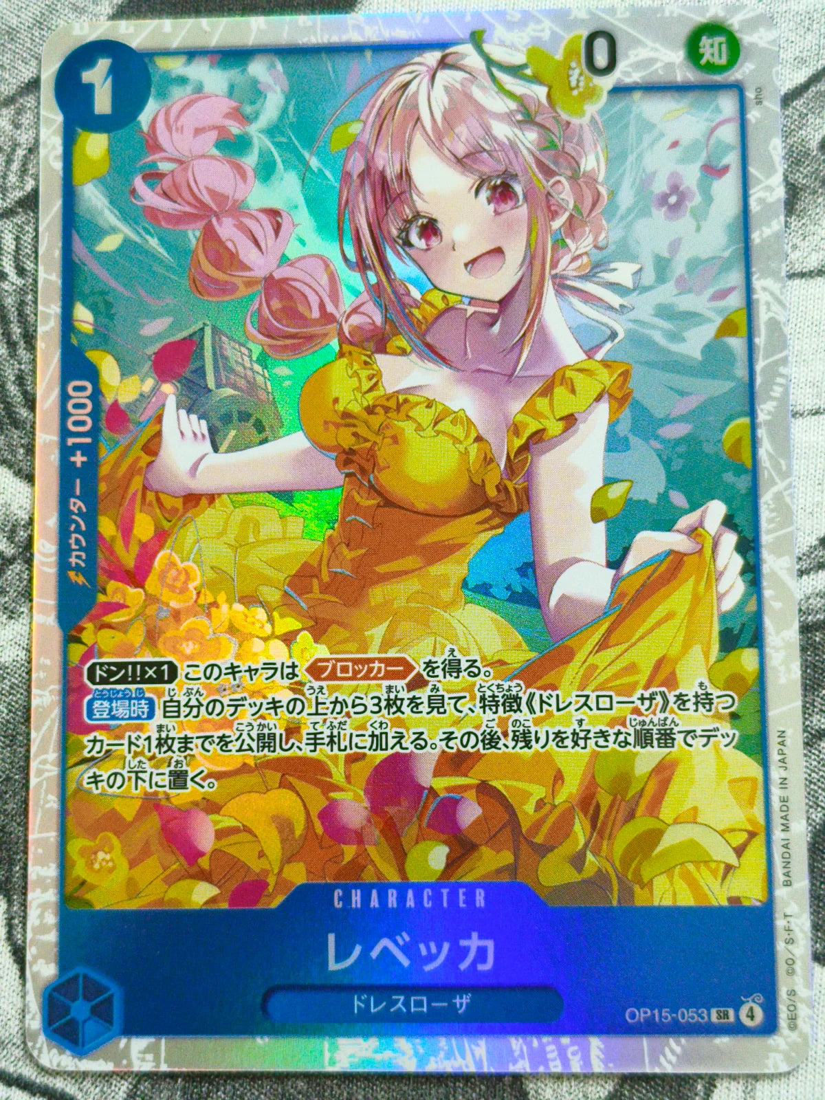 Rebecca (JP) OP15-053 (Adventure on KAMI's Island)